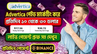 Advertica Paid Marketing Start Your Online Earning CPA Marketing Online income 2024 Adsterra [upl. by Yaresed]