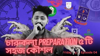 এই বিষয় না জানলে চান্স পাবেন না  Dhaka University Charukola প্রস্তুতি 2024  2025  Rahman Bejoy [upl. by Wier215]