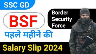 SSC GD BSF First Month Salary Slip 2024  SSC GD BSF Salary After Joining with All Allowance [upl. by Lissner293]