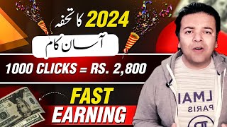 How to Earn Money Online 2024 🎉  Make Money Online Website – Anjum Iqbal 🎇 [upl. by Naresh681]