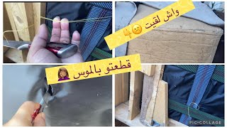 لقيتها فصالوني❌ رميتو 😔 قدر الله وماشاء فعل 🫢 ردوا بالكم يخدعوكم ❌ [upl. by Joappa]