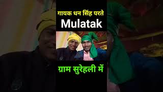 Dhan Singh Parte MP CG Singer pattavlog ravanpatta750 vlog [upl. by Yursa]