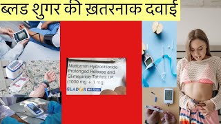 Glador m1forte Tablet Full Information In Hindi  Uses  Side effects  Dosage [upl. by Ydnelg]