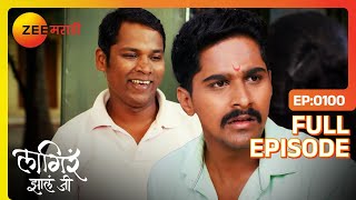 जयश्रीला मुलगा पाहायला येणार  Lagira Zhala Jee  Full Ep 100  Jayshree Sheetal  Zee Marathi [upl. by Airdnaed]