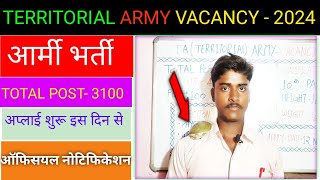 ta army bharti 2024  territorial army vacancy 2024  territorial army recruitment 2024 [upl. by Barber938]