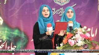 Waqat Ka Imam anywala haye  Hashim Sisters  Labaik Ya Zahra sa Seminar [upl. by Odnarb]