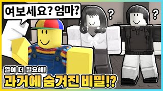 엄마가 돌아가시기 전 과거로 돌아가서 모든 전화를 해본다면 열이 더 필요해 새상놀이터 [upl. by Dunning]