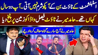 Faisal Wada Vs Hamid Mir 🔥🔥 Hamid Mir Cha Gya ❤❤ [upl. by Branch]