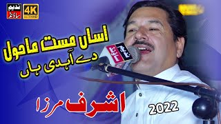 Rais Anees Sabri ☪☪संगीत ☪☪ Super Hit Qawwali Muqabla ☪☪ Qawwali Song New [upl. by See508]