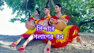 Pindare polasher bon  Bengali folk song dance cover [upl. by Atekahs821]