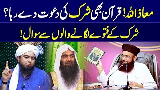 Quran Bi Shrik Ki Dawat De Raha  Reply To Wahabis Mullah  Dr Ashraf Asif Jalali [upl. by Anaek]