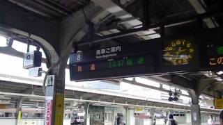 【速報】2012年9月9日からのJR名古屋駅新放送 [upl. by Abelard]