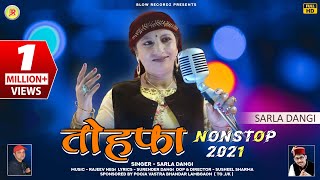 NonStop Pahari Songs 2022  Tohfa 2021 By Sarla Dangi  Rajeev Negi   O Mereya Chunkua [upl. by Leifeste]