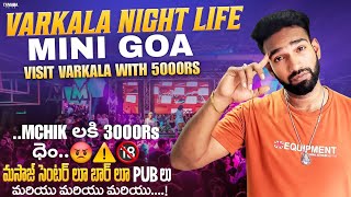 💀గోవా SCAM ల కన్నా దారుణం ఇక్కడ  Varkala Nightlife  Varkala Beach Kerala [upl. by Lalla]