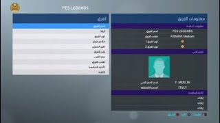 PES 2019 Legends Option File  اوبشن فايل الأساطير في بيس 2019 [upl. by Drogin]