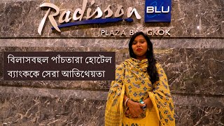 Radisson Blu Plaza Hotels in Bangkok Thailand 5 star Hotel Luxurious stay [upl. by Eussoj]