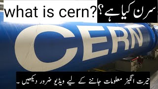 Cern Kya Hai  What Is Cern  Cern In Urdu Hindi  Cern Collider Accident  Cern Collider Multiverse [upl. by Namzaj811]