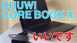 CHUWI Corebook X 14”ノートパソコン購入したので開封動画 [upl. by Arica]