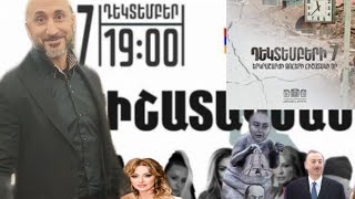 Հայ ազգի quotմեծըquot մունք ենք [upl. by Antonia]