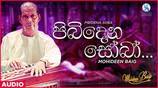 Pibidena Soba පිබිදෙන සෝබා  Mohideen Baig  Sinhala Classical Songs [upl. by Hough]