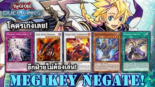 Magikey Deck เริ่มก่อนอย่างตึงเลย YuGiOh Duel links [upl. by Henryson]