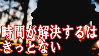 時間が解決するはきっとない 【母親の死】 泣ける話 [upl. by Ayokahs]