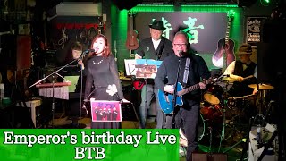 Emperors birthday Live  BTB  2024223 [upl. by Hollenbeck]