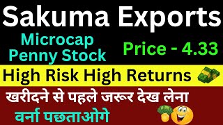 🟢 Sakuma Exports Latest News Penny Stock Microcap Stock Stock Under 5ru Sakuma Exports target [upl. by Emil]