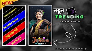 😉New purulia love song status video edit alight motion trending alightmotion amediting lovesong [upl. by Tiebold]