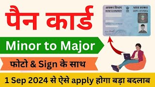 pan card minor to major apply online  pan card update minor to major  minor pan card update online [upl. by Lamonica886]