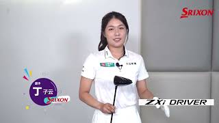 SRIXON【 ZXi 】開箱影片｜TPGA選手林永龍、張耀濱、TLPGA丁子云帶你雲體驗最新ZXi 開球木桿的特色 [upl. by Anolla60]