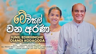 Mae Visal Wana Arana  Sunil Edirisinghe and Osandi Kodagoda [upl. by Ecnarrat]