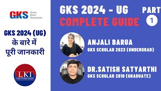 GKS Undergraduate Scholarship 2024  Complete Guide  Part 1 [upl. by Tadich]