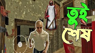 তুই শেষ Play For Granny Chapter 1  Bangla Horror Gameplay  Tawshik Kaka [upl. by Zales254]