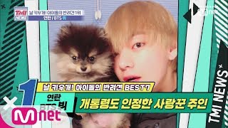 ENG sub Mnet TMI NEWS 23회 how to be yeontan ′연탄♥BTS 뷔′ 191120 EP23 [upl. by Lua166]