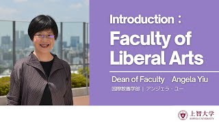 【学部紹介】Facutly of Liberal Arts（国際教養学部） [upl. by Anirbes]