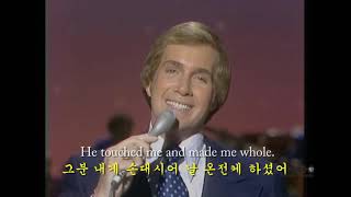 He touched me Singer Tom Netherton 그분 내게 손대셨어 English amp Korean subtitles 영어와 한글자막판 [upl. by Nylia203]