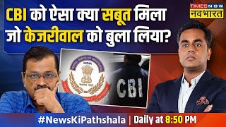 News Ki Pathshala  Sushant Sinha  सत्येंद्र जैन Sisodia के बाद अब CM Kejriwal जेल जाएंगे   News [upl. by Oranneg]