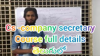 CS Company Secretary course full details in Telugu Company Secretary course after intermediate [upl. by Carolin]