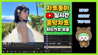 최신가요 실시간 인기차트 2024년 10월 23일 3주차 멜론차트 X 종합차트 노래모음 KPOP 플레이리스트 [upl. by Ogilvie]