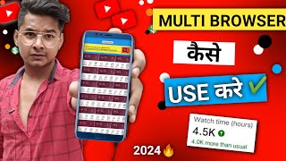 multi view browser kaise use kare  multi browser se 4000 ghanta pura kaise kare  multi browser [upl. by Illil]