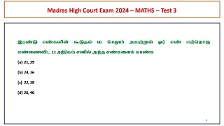 Madras High Court Exam 2024  Maths  Test 3 [upl. by Relyuhcs]