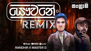 Sangrama  Yauwane Remix යෞවනේ  Randhir x Master D Official Audio [upl. by Aihsel314]