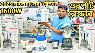 ব্লেন্ডার।Blender Machine I Orpat Heavy Duty BlenderBlender Machine Price in Bangladesh2023 [upl. by Davidoff]