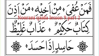 How to read noorani qaida lesson 9 part 2  Noorani qaida lesson 9 part 2  learn noorani qaida [upl. by Asselim]