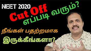 NEET 2020  Thought of Cut Off amp Resevation  Motivational Talk  Jalal Ahmad  JAL [upl. by Allimaj]