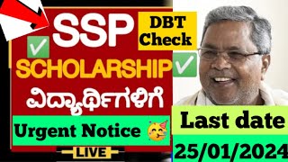 GOOD NEWS🎉 SSP SCHOLARSHIP UPDATE WHEN SSP SCHOLARSHIP AMOUNT WILL COME  SSP 2023 LAST DATE [upl. by Eillib]