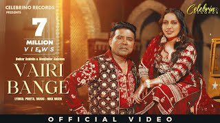 Vairi bange  Balkar Ankhila  Manjinder Gulshan  New Punjabi Songs 2023  New Punjabi Songs [upl. by Lonny]