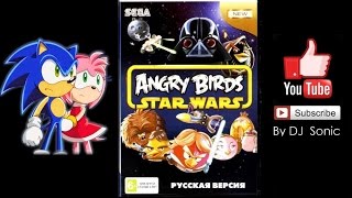 Angry Birds Star Wars RUS Sega Genesis  Walkthrough [upl. by Ecidnacal]