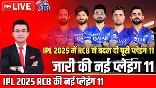 IPL 2025 Analyzing Royal Challengers Bangalores Final Playing 11 🏏  RCB Full Squad 2025 [upl. by Havard]